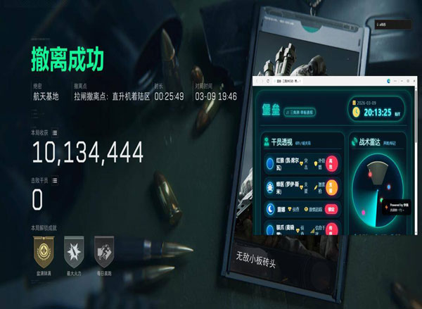 三角洲部队集合外挂软件效果